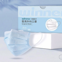 winner 穩(wěn)健醫(yī)療 醫(yī)用外科口罩一次性 1盒成人款藍色 50只/盒