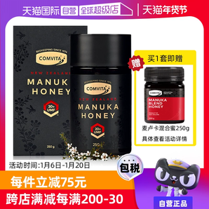 【自營】comvita康維他麥盧卡UMF20+蜂蜜250g新西蘭土蜂蜜進口