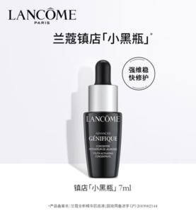 每日早10點(diǎn)/晚20點(diǎn)！LANCOME 蘭蔻 小黑瓶全新肌底精華液7ml