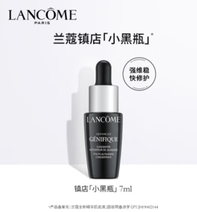 每日早10點/晚20點！LANCOME 蘭蔻 小黑瓶全新肌底精華液7ml