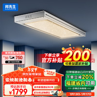 邦先生 M66CPRO 電動晾衣架 星空燈+離線語音+除菌