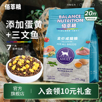 Myfoodie 麥富迪 佰萃貓糧 藍(lán)貓美短波斯貓咪通用三文魚蛋黃貓干糧天然糧 成貓糧10kg