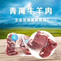 西部農(nóng)夫 青藏牦牛肉牦牛腩肉 1kg