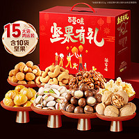 Be&Cheery 百草味 堅(jiān)果禮盒 2022g 開心果每日?qǐng)?jiān)果大禮包