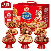 wolong 沃隆 全是貴堅(jiān)果！8袋/1200g！堅(jiān)果心意禮全堅(jiān)果禮盒年貨炒貨果干送禮年貨大禮