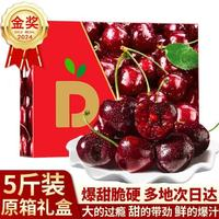 現(xiàn)貨智利車厘子4J級原箱（2.5斤禮盒裝 單果32-34mm）-JD跟順豐冷鏈