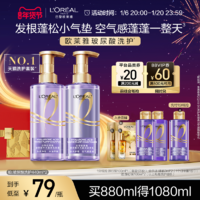 歐萊雅玻尿酸洗發(fā)水護(hù)發(fā)素洗護(hù)套裝控油蓬松去油清潔洗發(fā)露洗頭水