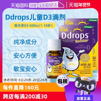 【自營】Ddrops滴卓思維生素VD3滴劑兒童DD小滴瓶促鈣吸收2.8ml*2