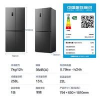 Ronshen 容聲 431升十字對開門一級能效超薄變頻風(fēng)冷無霜 國補(bǔ) BCD-431WD12FP 星蘊(yùn)