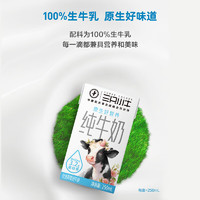 MODERN FARMING 現(xiàn)代牧業(yè) 三只小牛純牛奶250ml*21盒 原生好營養(yǎng) 早餐搭檔 年貨禮盒