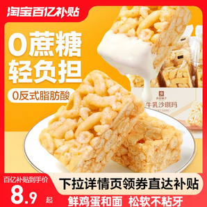 良品鋪子葡萄干沙琪瑪中式早餐辦公零食面包下午茶小吃年貨送禮盒