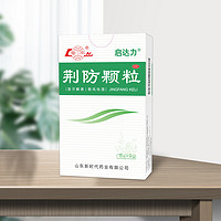 魯南 啟達(dá)力 荊防顆粒15g*10袋 x 1盒 換季防感 治療感冒