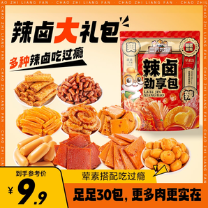 百補(bǔ)【三只松鼠_辣鹵禮包】零食大禮包整箱鹵味肉類休閑夜宵