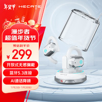 EDIFIER 漫步者 HECATE AIR2 骨傳導(dǎo)掛耳式真無線耳機(jī)