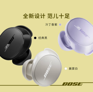 BOSE 博士 QuietComfort 小鯊2代 入耳式真無(wú)線主動(dòng)降噪藍(lán)牙耳機(jī) 經(jīng)典黑