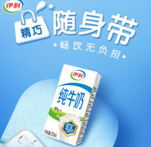 yili 伊利 純牛奶200ml*24盒/箱