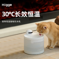 Hiigge 嗨吉 雪頂恒溫 飲水機(jī)