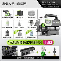 LUTIAN 綠田 御兔R4無刷感應(yīng)版1400W/100bar/7L/min（1元收納+噴嘴）