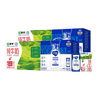 MENGNIU 蒙牛 純甄原味酸牛乳200g×16盒*2提+定制純牛奶250ml×16包*2提