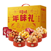 Be&Cheery 百草味 堅(jiān)果零食禮盒 1110g 零食禮包