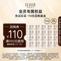 ELIXIR 怡麗絲爾 睡眠面膜5g*20