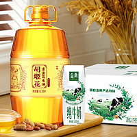 胡姬花 食用油古法花生油6.18L+伊利金典純牛奶整箱 250ml*16盒