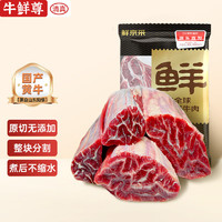 鮮京采 魯西黃牛腱子 原切谷飼牛前腱2kg 生鮮牛肉