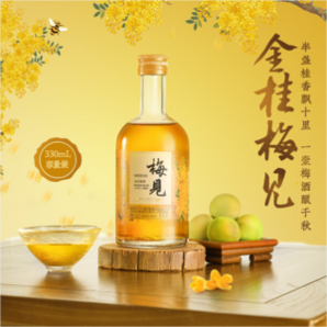 梅見(jiàn) 新品金桂青梅酒 330ml*2瓶