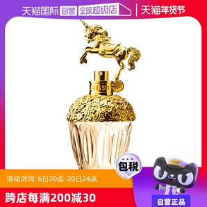 【自營】女生七夕禮物Annasui安娜蘇筑夢天馬女士香水獨角獸/50ml