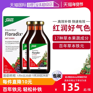 【自營】【2瓶】Salus莎露斯德國鐵元500ml 鐵補充劑二價鐵提氣色