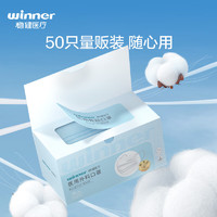 winner 穩(wěn)健醫(yī)療 兒童醫(yī)用外科口罩 50只/盒 