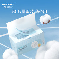 winner 穩(wěn)健醫(yī)療 兒童醫(yī)用外科口罩一次性 1盒兒童款藍(lán)色 50只/盒 全新升級棉里層