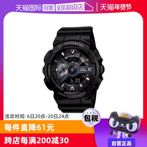 【自營】Casio卡西歐G-SHOCK黑武士運動時尚潮流手表GA-110 禮物