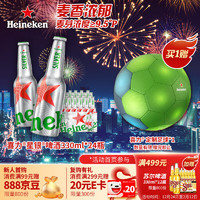 Heineken 喜力 星銀 啤酒 330ml*24瓶 鋁瓶整箱裝