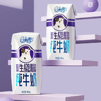 yili 伊利 QQ星A2β牛奶195ml*12盒年貨禮盒