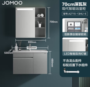 JOMOO 九牧 極簡浴室柜陶瓷一體盆洗大收納智能燈鏡柜組合70cm A2715-13HU-6