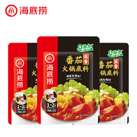 海底撈 火鍋底料  家庭聚會(huì) 一料多用 一人食濃香番茄底料125g*3袋