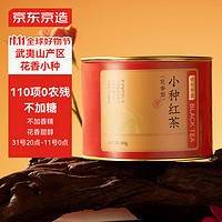 某東京造 正山小種紅茶80g罐