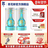 青花郎 朗讀者 53度 醬香型白酒 500ml*2瓶