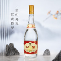 汾酒 黃蓋玻汾 53%vol 清香型白酒