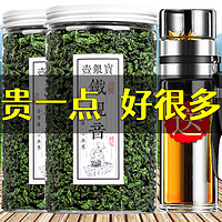 春秋農(nóng)哥 安溪鐵觀音烏龍茶蘭花香 三罐+茶水分離杯750g