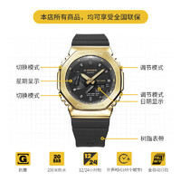 CASIO 卡西歐 G-SHOCK 黃金時(shí)代新黑金系列 運(yùn)動(dòng)手表 GM-2100G-1A9PR