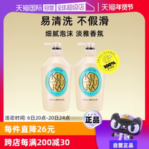 【自營(yíng)】可悠然美肌沐浴露550ml*2舒緩肌膚滋潤(rùn)保濕泡沫