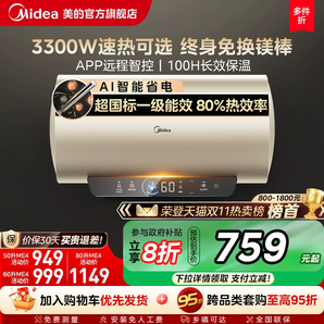 美的電熱水器電家用洗澡衛(wèi)生間一級(jí)能效60升50升官方旗艦鎂棒ME4