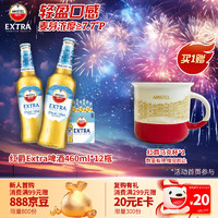 喜力 旗下紅爵Amstel Extra啤酒460ml*12瓶整箱中秋