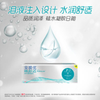 強(qiáng)生 ACUVUE 安視優(yōu) 歐舒適 日拋隱形眼鏡 5片裝 375度