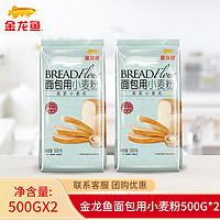 金龍魚(yú) 面包粉500g*2袋