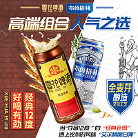 雪花 啤酒（Snowbeer）沈陽(yáng)老雪500ml*12聽+布魯格林白啤500ml*24聽