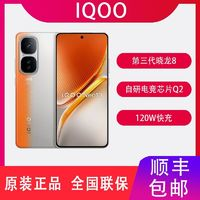 iQOO Neo10 5G手機(jī) 12GB+256GB