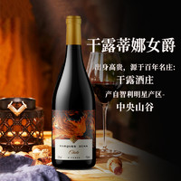 干露 CONCHA Y TORO 蒂娜女爵干紅葡萄酒750ml*2瓶 禮盒